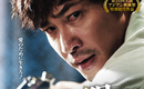 カン・ジファン主演「太陽を撃て」11/7日本公開決定！予告編＆日本版ポスタービジュアル解禁
