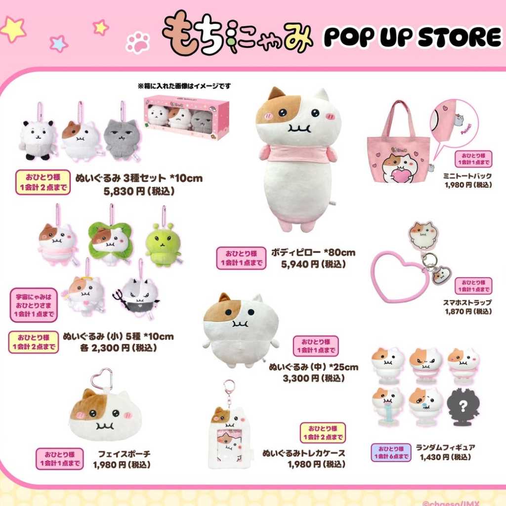 韓国人気キャラクター「もちにゃみ」日本初となるポップアップを10月9日より渋谷で開催！