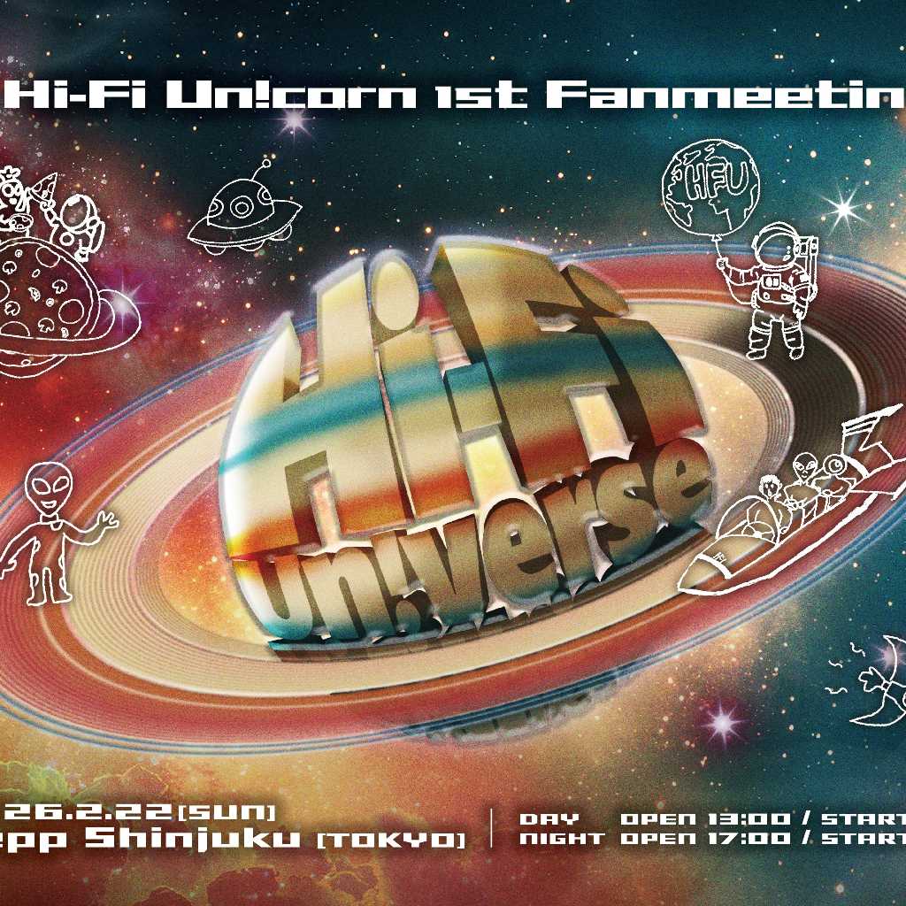 Hi-Fi Un!corn、初の日本ファンミーティングが決定!2026年2月に東京で開催