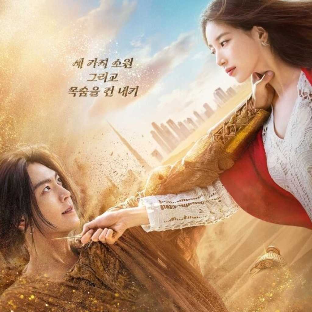 キム・ウビン＆ペ・スジ主演、Netflix「魔法のランプにお願い」ポスター＆予告編を公開