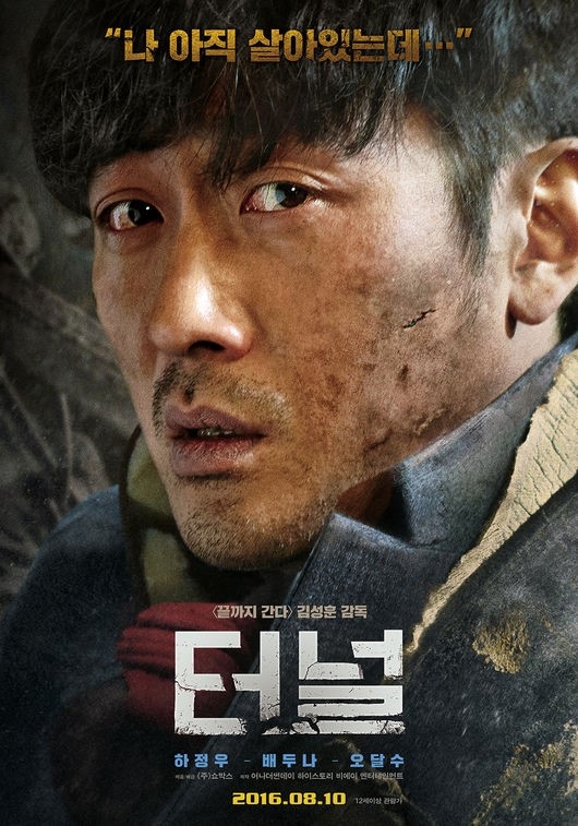 感染 韓国 映画 コロナ感染拡大の今こそ観たい、オススメ韓国映画『FLU 運命の36時間』の「3つ」の見どころ