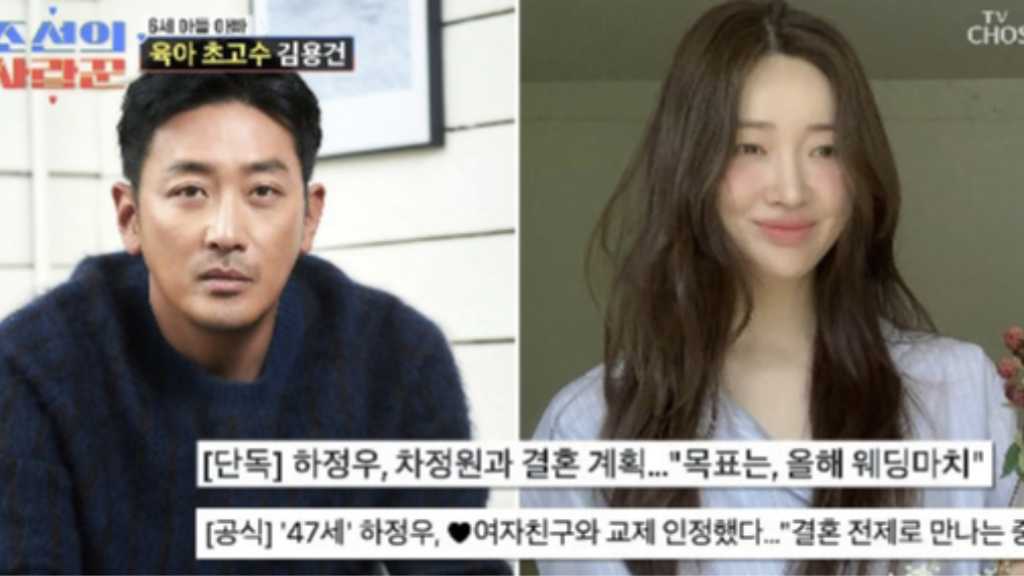 ハ・ジョンウの熱愛報道に…義妹ファン・ボラ&父キム・ヨンゴンが言及「子供が好き」(動画あり)