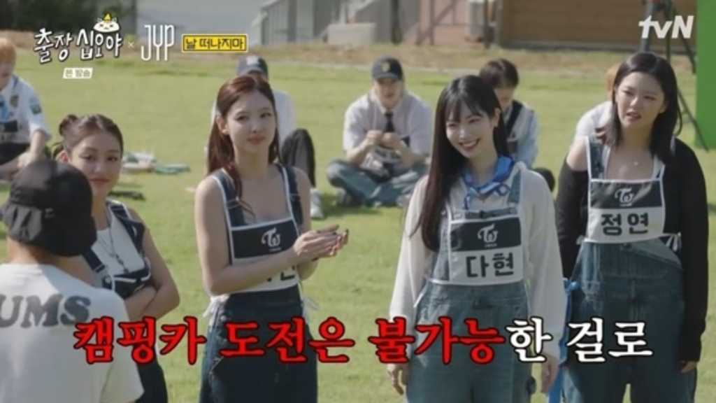 密着ゲームで意外な強者も！TWICE＆Stray Kidsらが豪華景品に驚き「出張十五夜 × JYP」第1回を公開（動画あり）