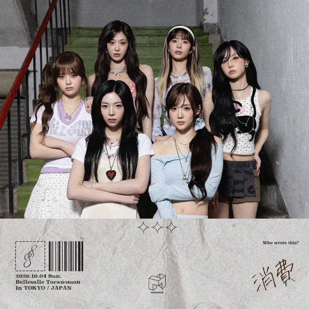 tripleS neptune、日本オリジナル曲「Welcome to Heaven」を10月1日にリリース