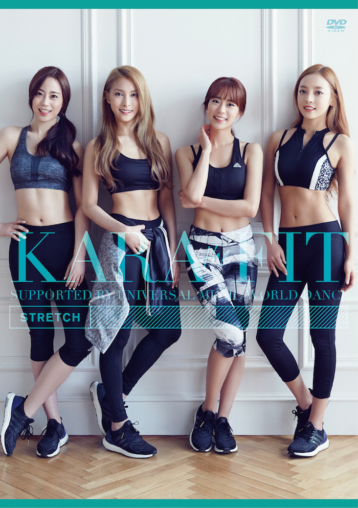 KARA初のエクササイズDVD「KARA the FIT」発売決定！大ヒット曲