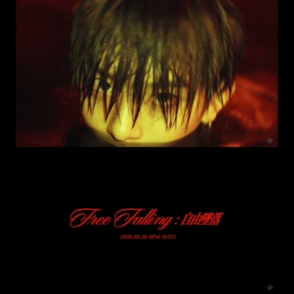 VERIVERY カンミン、ソロデビュー曲「Free Falling」MVを公開！ミステリアスな雰囲気に注目
