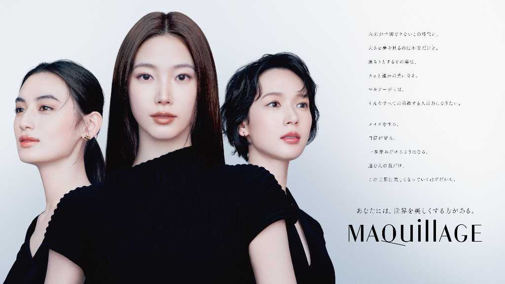 LE SSERAFIM カズハら「マキアージュ」新ミューズに就任!キービジュアル&ブランドムービー公開