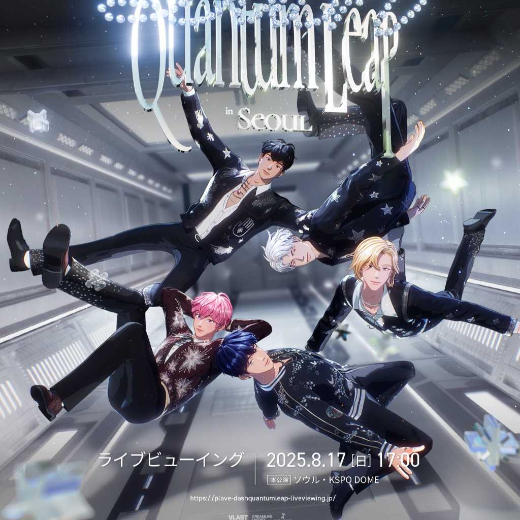 PLAVE、初のアジアツアーのソウル公演が8月17日にライブビューイング決定！