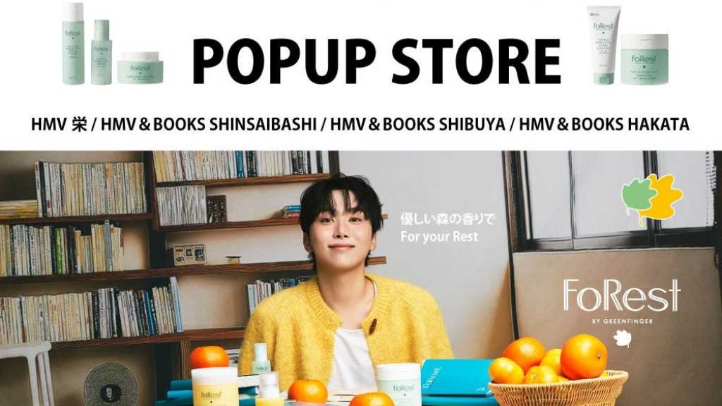 SEVENTEEN スングァンがモデルを務める「FoRest by Greenfinger」日本4都市でポップアップを開催！