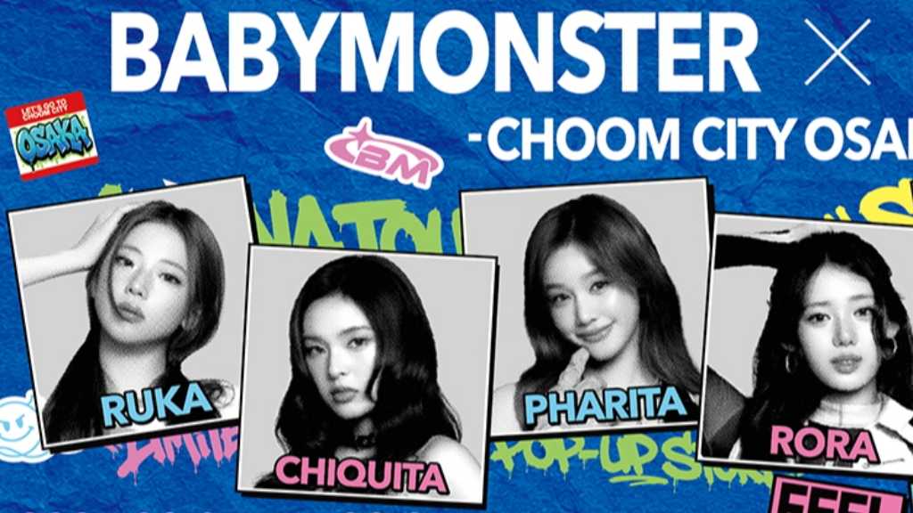 BABYMONSTER、HEP FIVEとコラボ!スペシャル観覧車からパネル展示まで…9月7日より開催