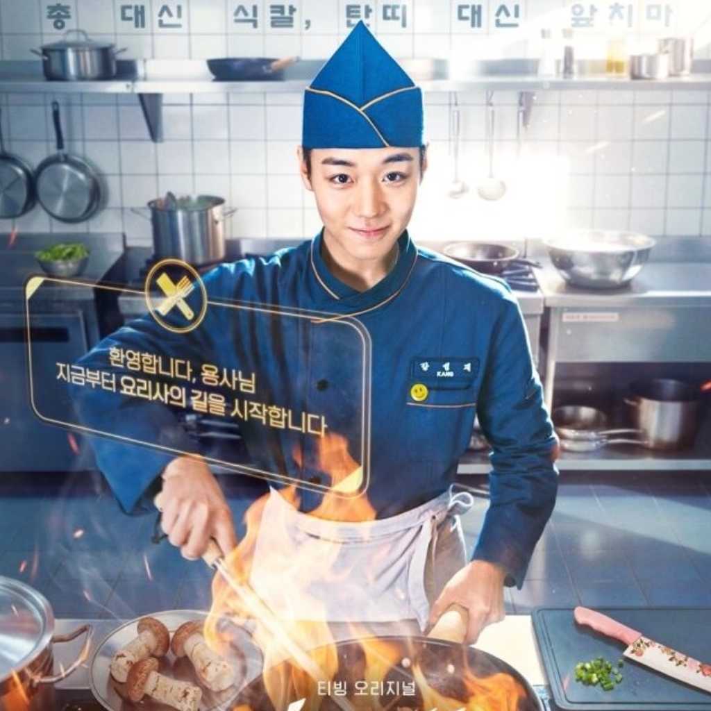 Wanna One出身パク・ジフン出演の新ドラマ「炊事兵、伝説になる」ポスターが解禁！