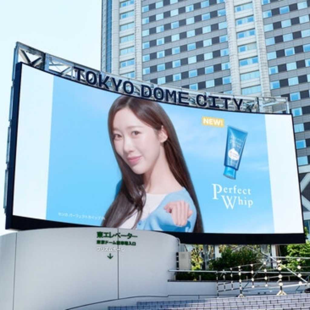 aespaのGISELLE登場！「SENKA パーフェクトホイップ」新たな動画を公開…2日間限定で東京ドーム周辺ビジョンで放映