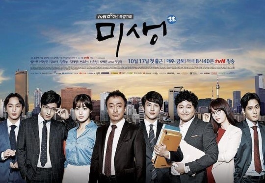 ミセン DVD 韓国ドラマ 未生（韓国ドラマ ミセン -未生- (イム