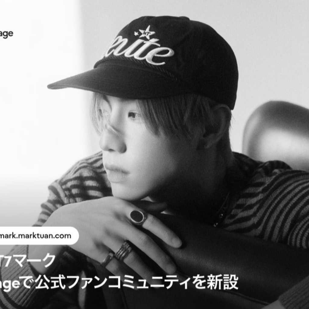 GOT7 マーク、公式ファンプラットフォームがオープン!「ファンとより近くで繋がりたい」