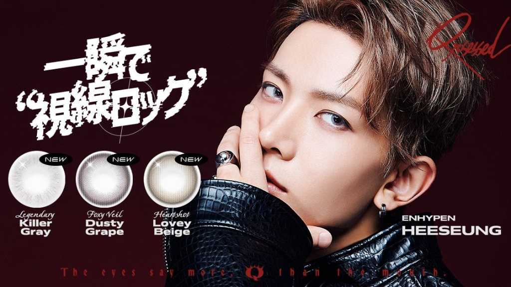 ENHYPEN ヒスン、韓国カラコン「Qrsessed」新アンバサダーに就任!新色3色を11月21日より発売