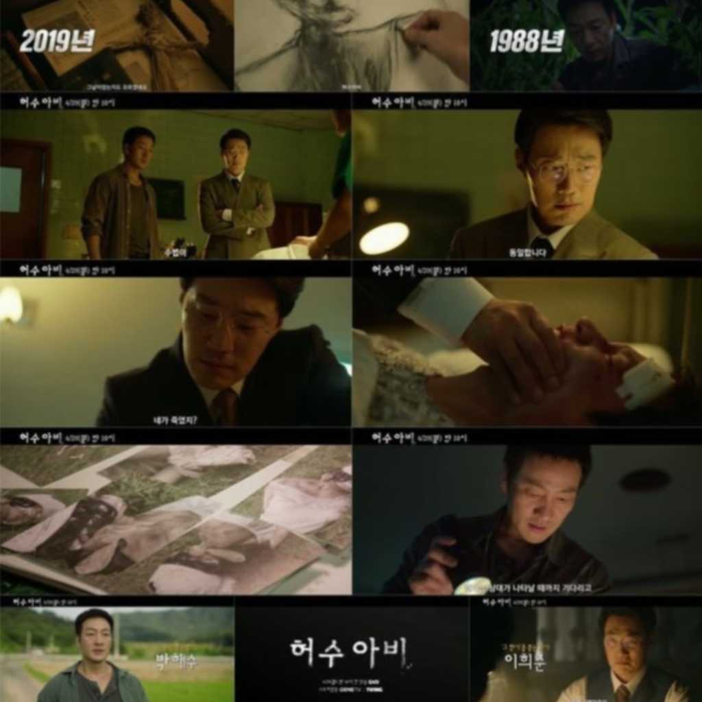 パク・ヘス&イ・ヒジュン出演の新ドラマ「かかし」第1弾予告映像を公開