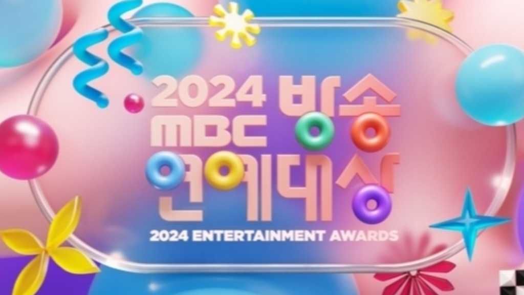 「2024 MBC放送芸能大賞」韓国で旧正月連休に放送？関係者がコメントを発表