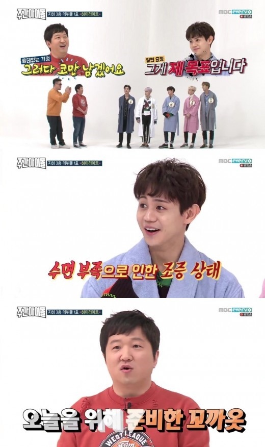 チョン ヒョンドン Highlight ヤン ヨソプに 顔がさらに小さくなった Kstyle