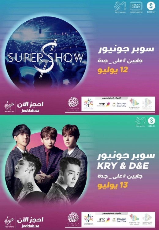 Super Junior サウジアラビアで単独コンサートを開催 アジア出身アーティストとして初 Kstyle