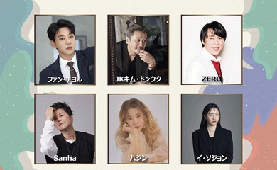 ファン・チヨル、JKキム・ドンウクら出演「韓流20周年記念 Drama Original Sounds Korea 2023」10月31日に開催決定