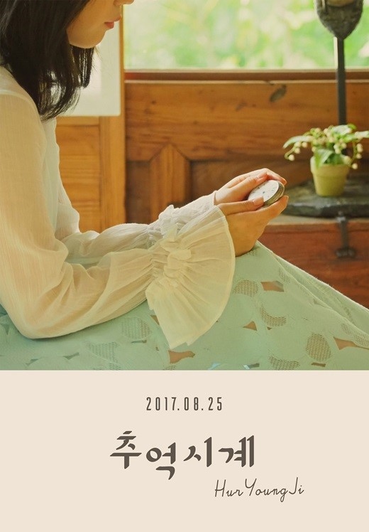 Kara ヨンジ 1stソロアルバム 思い出の時計 予告イメージ公開 これまでとは違う魅力に 高まる期待 Kstyle