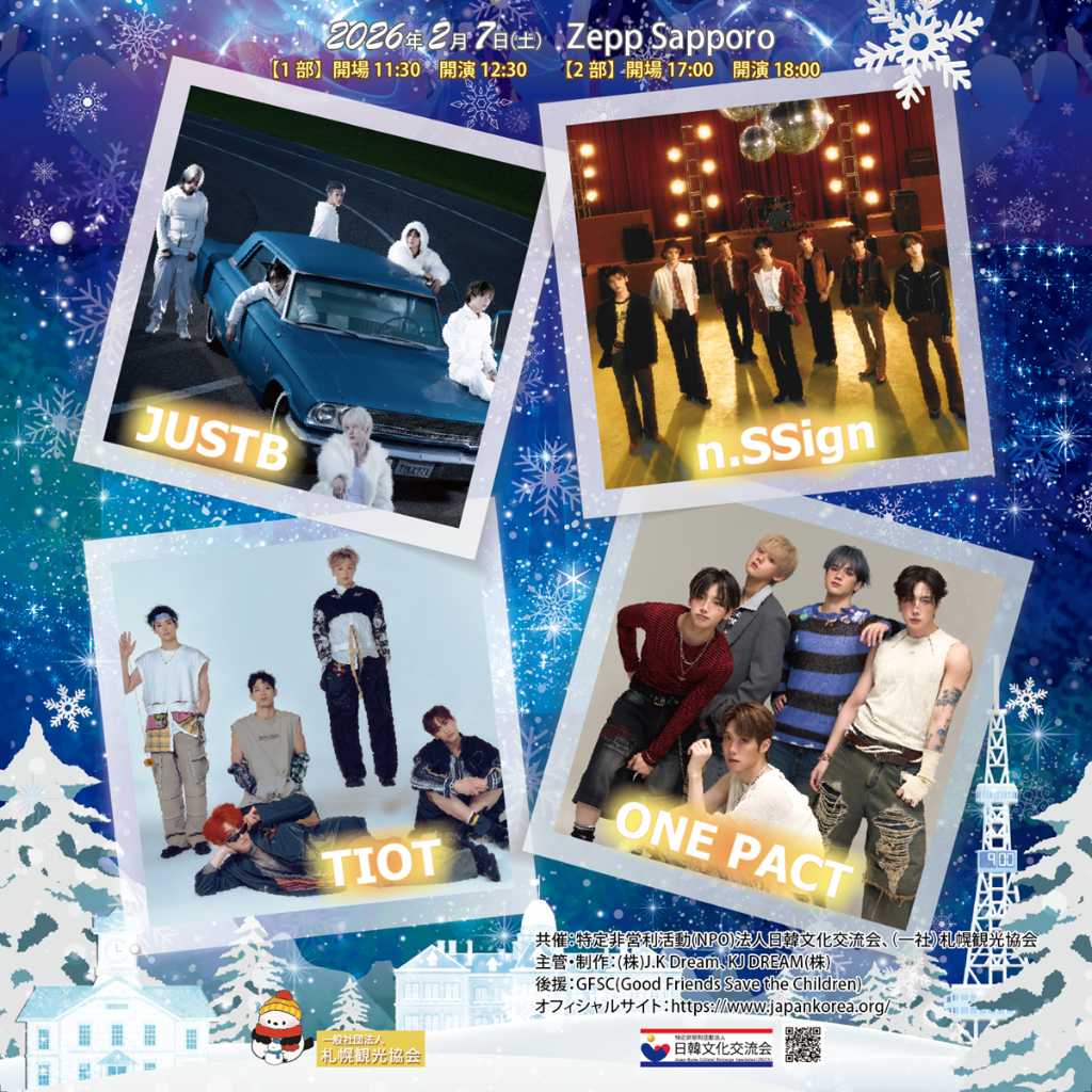 n․SSign、ONE PACTら出演「さっぽろ雪まつりKPF2026」公式ポスターを初公開