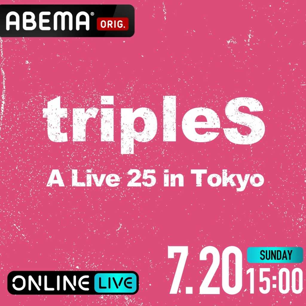 tripleS、完全体での日本公演の模様を7月20日にABEMA PPVで独占配信