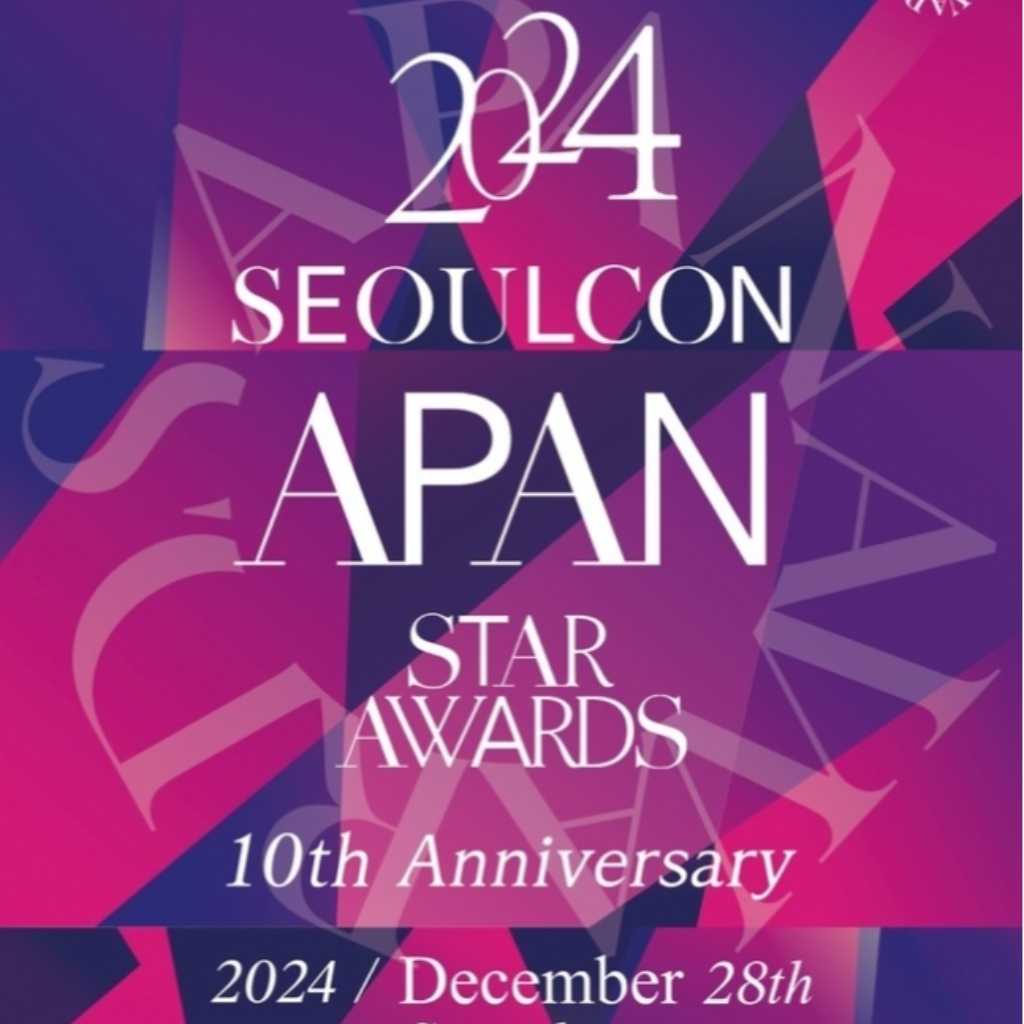 キム・スヒョンからビョン・ウソクまで「2024 APAN STAR AWARDS」錚々たるスターがノミネート