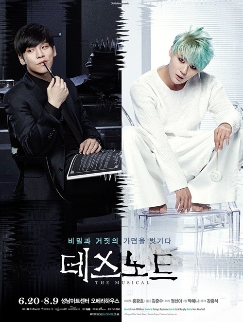 デスノート Jyj ジュンス ホン グァンホ ポスターを公開 キャラクターと完璧に重なった姿に 視線集中 Kstyle デスノート Jyj ジュンス ホン グァンホ ポスターを公開 キャラクターと完璧に重なった姿に 視線集中 Kstyle