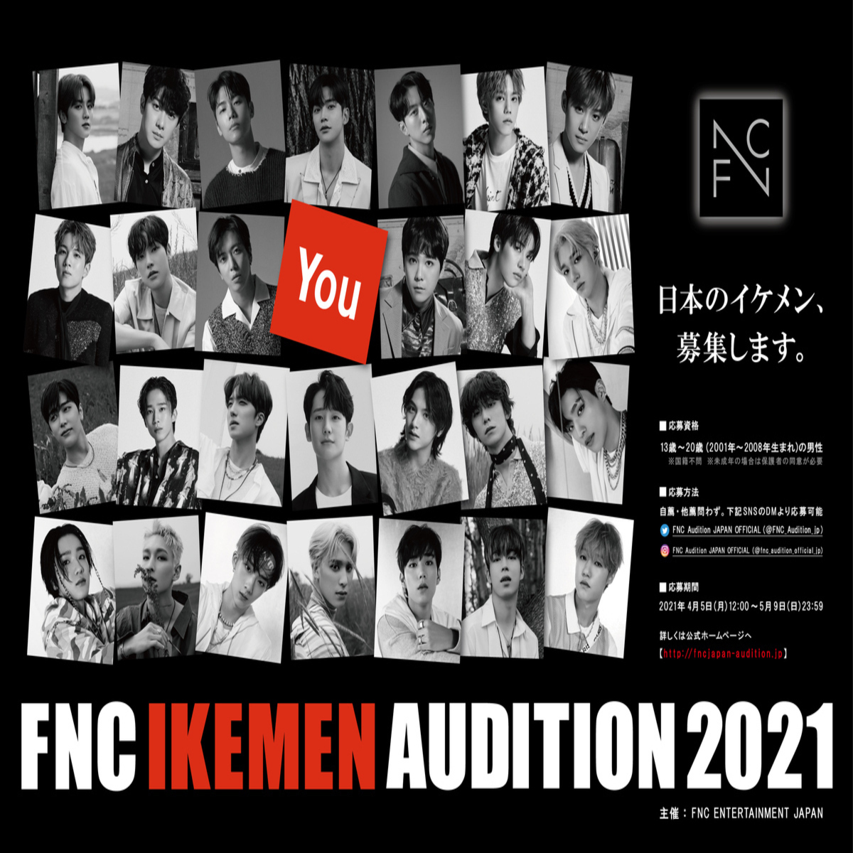 Fncエンターテインメント 日本で男性限定オーディション開催決定 Snsで応募が可能 Kstyle