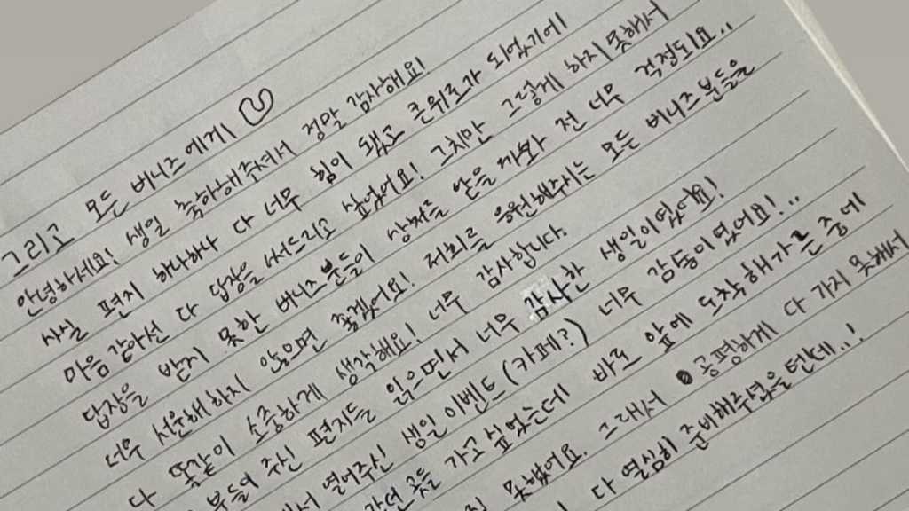 “活動中断を宣言”NewJeans ヘイン、誕生日にメッセージを公開…ファンとの対面叶わず謝罪も