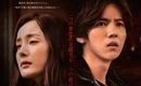 EXO元メンバールハン最新作「見えない目撃者」日本版予告編＆ポスターを公開！