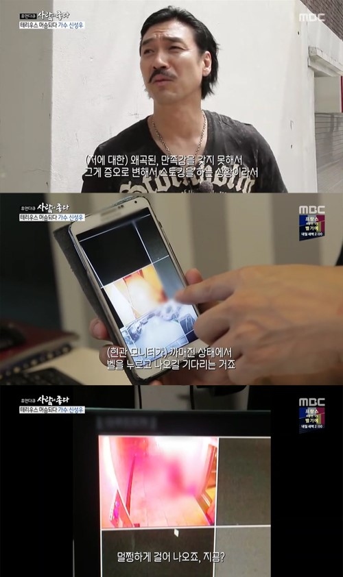 歌手シン・ソンウ、20年にも渡るストーカー被害を告白…監視カメラの映像を番組で公開（動画あり） - Kstyle