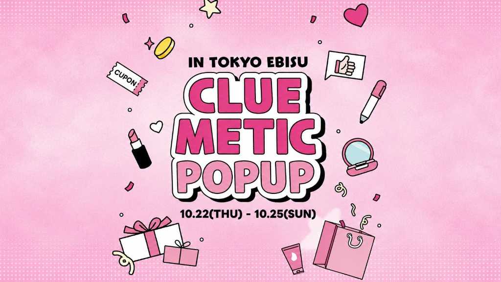 韓国コスメブランド集結！体験型ポップアップイベントが東京で10月22日より開催