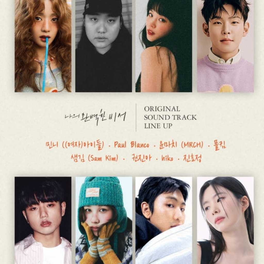 ポール・キムから(G)I-DLE ミンニまで…新ドラマ「わたしの完璧な秘書」OSTラインナップを公開