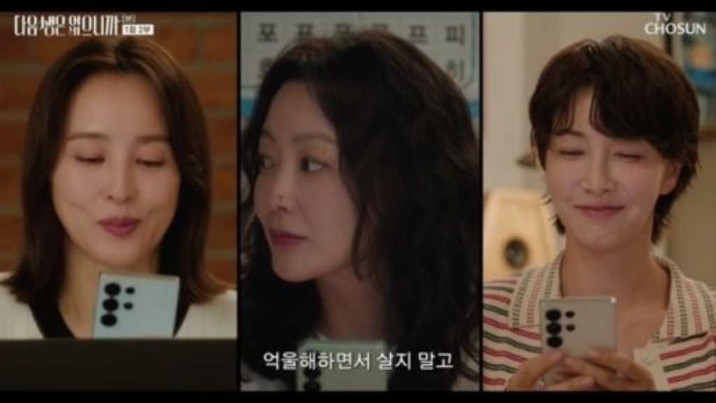 放送開始「次の人生はないから」キム・ヒソンのドタバタ生活に注目【ネタバレあり】