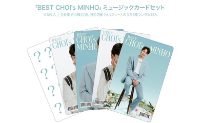 SHINee ミンホ、日本初のソロ曲をミュージックカードセットとして販売 ...