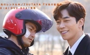 イ・ジヌク＆シン・ソンロクがキス寸前！？「リターン -真相-」演技とのギャップが見られるメイキング映像を公開