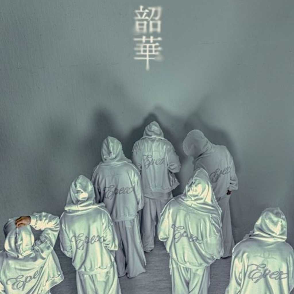 EPEX、7thミニアルバム「韶華: Epilogue」を6月9日にリリース決定