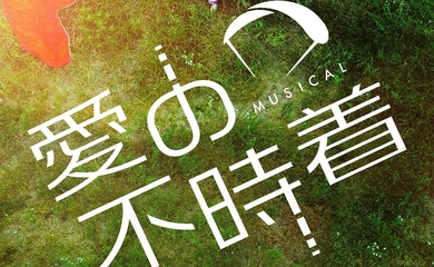 ハン・スンユン＆キム・リョウォン＆FIESTAR出身リンジ、ミュージカル「愛の不時着」日本公演に出演決定！