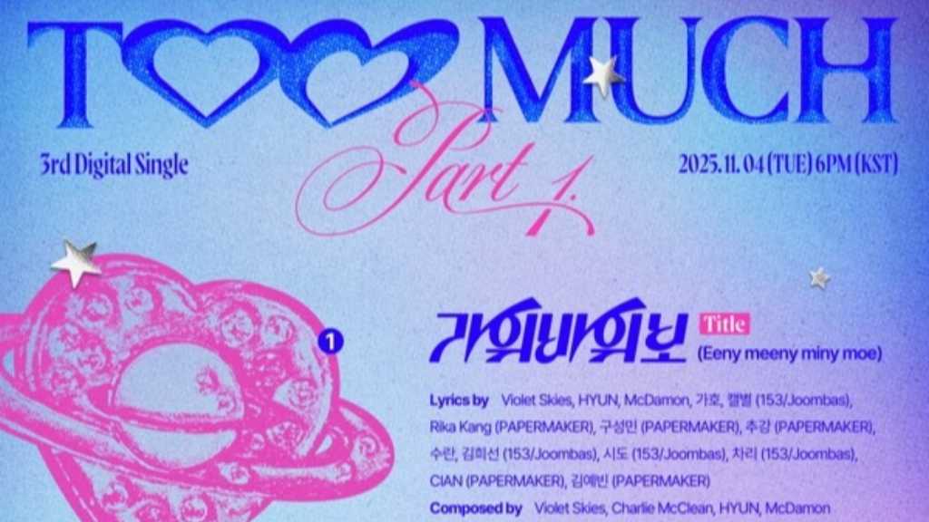 FIFTY FIFTY、3rdデジタルシングル「Too Much Part 1․」トラックリストを公開…Gahoが作詞に参加