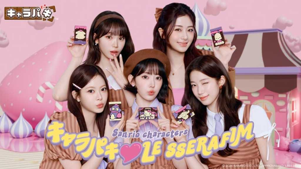 LE SSERAFIM、リニューアルした「キャラパキ」に挑戦！新CMが本日より公開…サンリオキャラクターズと夢の共演
