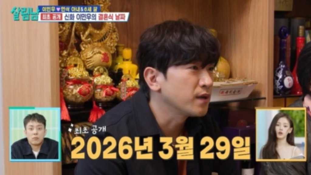 神話 ミヌ、2026年3月29日に結婚…番組内で日程明らかに（動画あり）