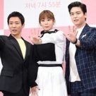 【PHOTO】チェ・スジョン＆元AFTERSCHOOL ユイ＆イ・ジャンウら、ドラマ「たった一人の私の味方」制作発表会に出席