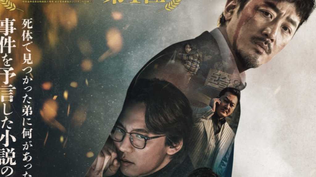 ハ・ジョンウ＆キム・ナムギル出演映画「ブロークン 復讐者の夜」メインビジュアルと予告編が解禁
