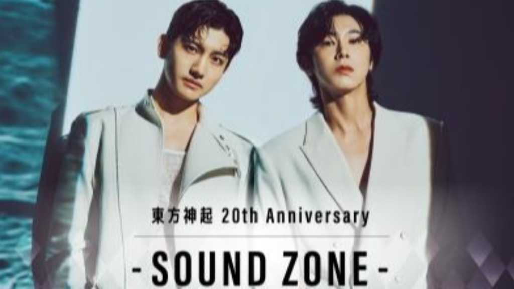 東方神起、デビュー20周年全国ツアー開催記念！期間限定の音声