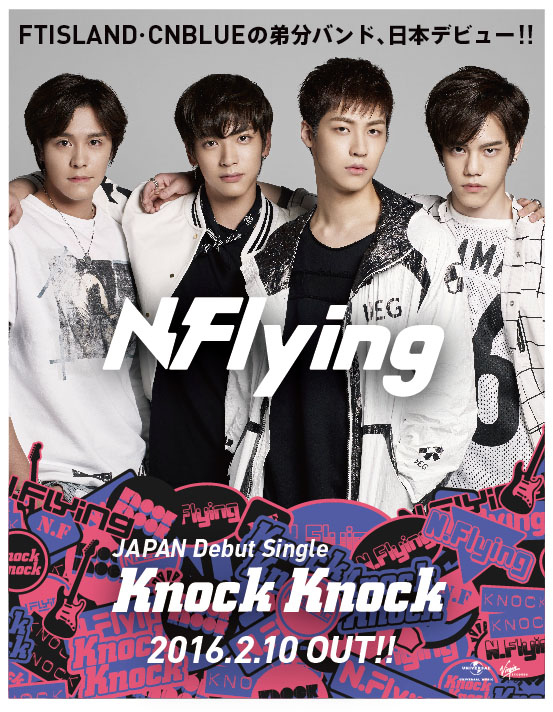 N.Flying、日本メジャーデビュー記念アドトラック走行決定＆Twitter