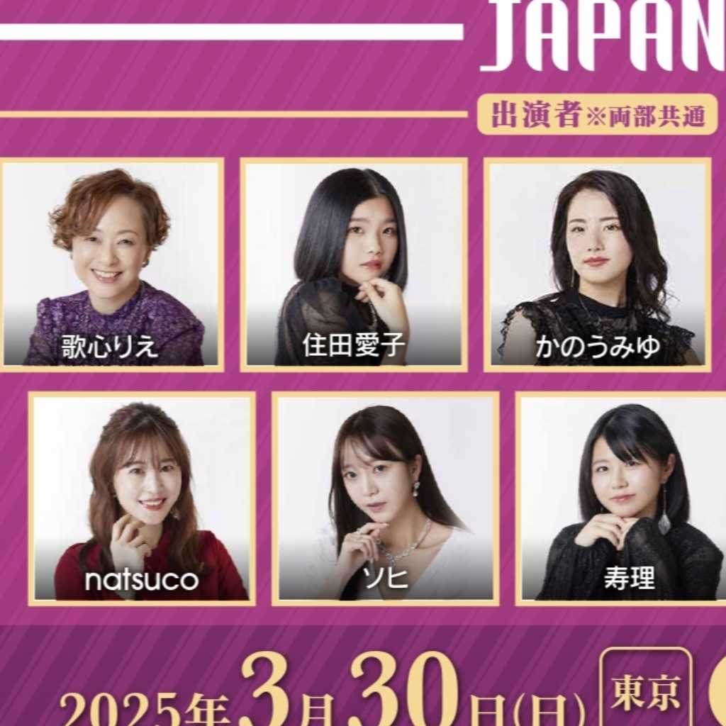 日韓で大活躍！「トロット・ガールズ・ジャパン」メンバー全員が集結…3月30日に東京でコンサートを開催