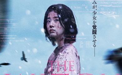 シン・シア＆パク・ウンビンら出演の映画「THE WITCH／魔女　ー増殖ー」予告編とポスタービジュアルを公開！