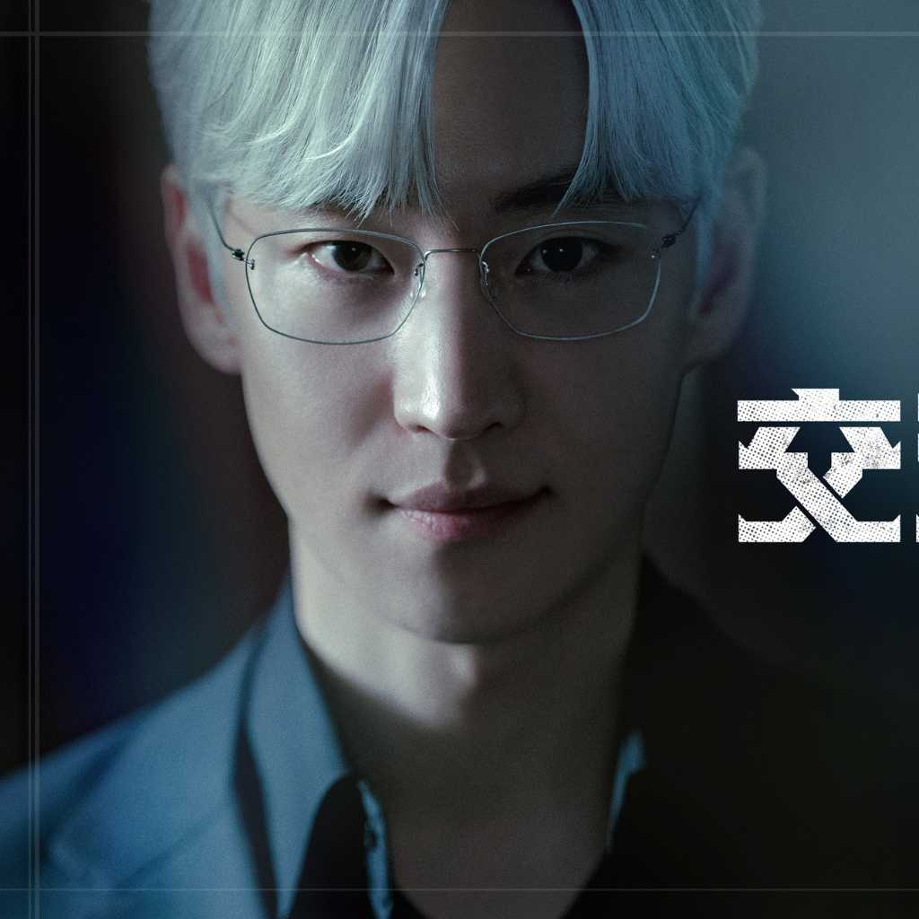 イ・ジェフン出演のドラマ「交渉の技術」4月3日よりDVDレンタル開始!見放題配信もスタート